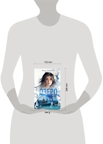 Озеро - фото 4