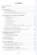 Строительная теплофизика и теплотехнические измерения. Учебное пособие - фото 2