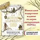 Воздушный народ. Как король Эльфхейма научился ненавидеть истории - фото 4