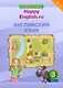 Английский язык. 3 класс. “Happy English.ru”. В 2-х частях. Часть 1. Учебник - фото 1