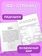 Увлекательные игры в дорогу - фото 6
