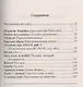 Чешский с Карелом Чапеком. Рассказы из одного кармана - фото 2