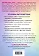Сила любви. Как открыть вечный источник энергии и исполнить свое предназначение - фото 2