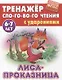 Комплект дошкольника (универсальный) № 15 - фото 4