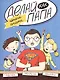 Делай как папа: четкие печати - фото 1