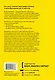 Ценные решения. Как работать с ценами, чтобы прибыль росла - фото 2