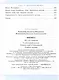 Физика. 10-11-е классы. Сборник задач и упражнений. Углубленный уровень - фото 4