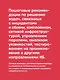 Defensive Security: лучшие практики обеспечения безопасности инфраструктур - фото 5