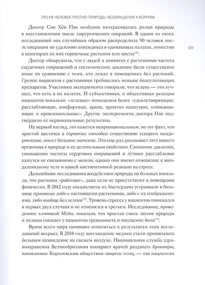 Промывка мозга. Программа для ясного мышления, укрепления отношений с людьми и развития полезных привычек - фото 7