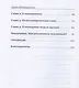 Тайное и явное влияние РГП на продажи - фото 4