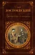 Преступление и наказание - фото 1