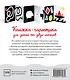 Малыш, смотри - фото 3