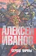 Сердце пармы, или Чердынь-княгиня гор - фото 2