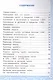 Самостоятельные работы по математике. 4 класс: к учебнику М.И. Моро и др. «Математика. 4 класс. В 2-х частях». ФГОС (к новому учебнику) - фото 2