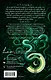 Серпентарий - фото 2