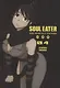 Soul Eater: The Perfect Edition 4 - фото 1