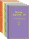 Нежная радуга-3: Над пропастью во ржи. Юмористические рассказы. Капитанская дочка. Ревизор. Великий Гэтсби. Портрет Дориана Грея (комплект из 6 книг) - фото 1
