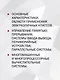 Организация ЭВМ и систем. Учебник для вузов - фото 6