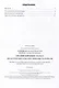 Английский язык. 5 класс. Дидактические и диагностические материалы - фото 2