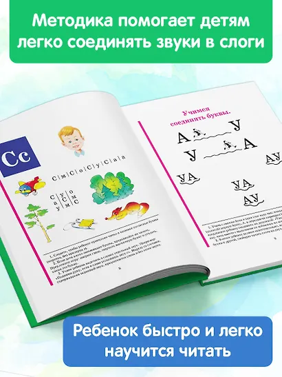 Букварь (мини) - фото 5