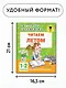 Читаем летом. 1-2 классы - фото 6