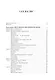 Врата миров. Практическая магия - фото 4