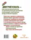 Атлас целительных точек для тех, кому за 40 - фото 2