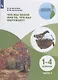 Лагутенко. Что мы знаем про то, что нас окружает? Тетрадь-практикум В 2-х ч.. Ч.1 / Внеурочная деятельность - фото 1