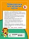 Нейропрописи для развития мозга - фото 8