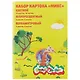Набор цветного картона «Каляка-Маляка», 20 листов, А4 - фото 1