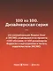 Безмолвный пациент - фото 7