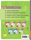 Говорю грамотно. Развитие речевого потенциала: для детей 8-10 лет - фото 2
