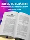 Дневник философа. 366 дней мудрости стоицизма. Искусство жить, работать и любить (оранжевая обложка) - фото 5