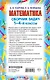 Математика. Сборник задач. 1-4 класс - фото 2