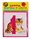 Цифры, формы и цвета : набор карточек - фото 2