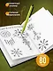 Блокнот в точку. Rumie Nordur (А5, 64 л.) - фото 4
