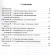 Картотеки артикуляцинной и дыхательной гимнастики, массажа и самомассажа - фото 2