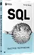 SQL: быстрое погружение - фото 2
