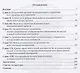 Муниципальное управление в демократических государствах: организация и проблемы функционирования - фото 2