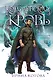 Королевская кровь. Скрытое пламя - фото 1