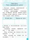 Русский язык. 1 класс. Тренажёр к учебнику В.П. Канакиной, В.Г. Горецкого - фото 5