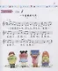 Easy Steps to Chinese for Kids: Textbook: 2b (+ СD) - фото 6