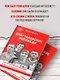 Спартаковские исповеди. От Нетто до Черенкова и Тихонова. Полузащитники и нападающие - фото 6