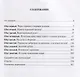 Александра Горячкина: маленькие шаги в большие шахматы - фото 2