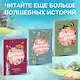 Братья Гримм. Волшебные сказки (ил. Л. Лаубер) - фото 6