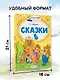 Сказки - фото 5