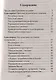 Новая земля. Пробуждение к своей жизненной цели - фото 6