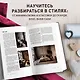 Стили в дизайне интерьера. 1000 советов, как создать стильный дом без дизайнера - фото 6