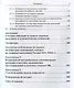Изменения климата и здоровье населения России: Анализ ситуации и прогнозные оценки / Изд.стереотип. - фото 5