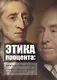 Этика процента: Джон Локк и Иеремия Бентам о природе ссудного процента и его регулировании - фото 1